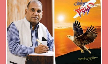 काव्यसंग्रह जीवन संघर्ष : समीक्षा लेखक अशोक कांबळे