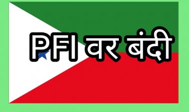 PFI वर ५ वर्षे बंदी : मोदी सरकारची मोठी कारवाई
