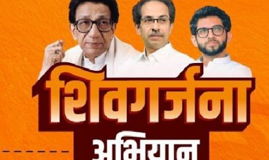 बुधवारी शिवगर्जना अभियानात निष्ठावान आणि एकनिष्ठ शिवसैनिकांनी उपस्थित राहावे : जिल्हाप्रमुख किशनचंद तनवाणी