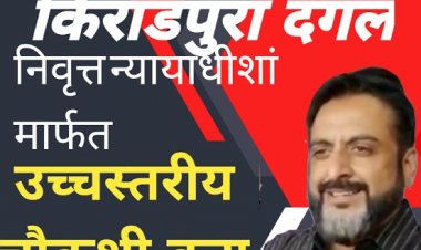 किराडपूरा दंगा : निवृत्त न्यायाधीशांमार्फत चौकशीचे आदेश द्यावे ; खा इम्तियाज जलील यांची पंतप्रधानांकडे मागणी