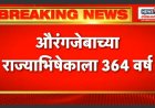 वाह वाह क्या बात है!! : मुसलमानाची फेसबुक वरील पोस्ट गुन्हा ठरते; पण तीच पोस्ट टीव्ही चॅनल ने दाखवली तर गुन्हा नाही..!