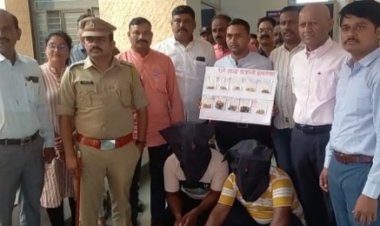 शहरात मंगळसूत्र  हिसकावणारी टोळी पोलिसांनी लावलेल्या सापळ्यात अडकली : १० गुन्हे उघड , मुद्देमाल पण जप्त