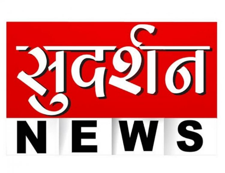 नुह हिंसाचार संबंधी दिशाभूल करणारी प्रक्षोभक पोस्ट करणारा समाजकंटक : सुदर्शन चॅनलचा संपादक मुकेश कुमार अटक