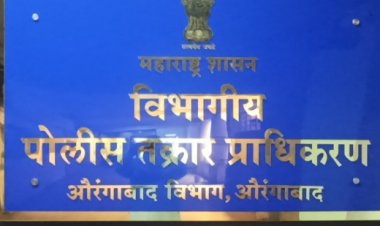 ठाणेदारांनो सावधान : दखलपात्र गुन्ह्याची एफआयआर दाखल न करणे महागात पडणार ; तीन पोलीस अधिकाऱ्यांविरुद्ध गुन्हा दाखल करण्याचे पोलीस तक्रार प्राधिकरणाचे आदेश