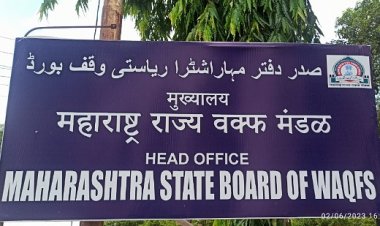 अधीक्षक/जिल्हा वक्फ अधिकारी प्रशिक्षणानंतरही नेमणुकीच्या प्रतीक्षेत : लिपिकांकडून गैरप्रकार करवून घेणे सोयीचे असल्याची चर्चा