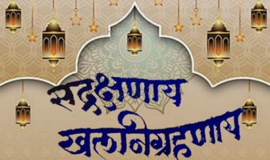 "सदरक्षणाय खलनिग्रहणाय" आणि इस्लाम