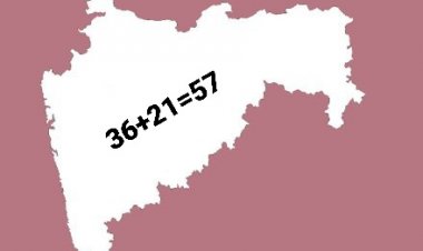 महाराष्ट्रात २१ नवीन जिल्ह्यांची निर्मिती; २६ जानेवारी २०२५ रोजी घोषणा अपेक्षित
