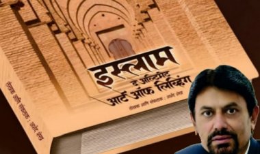 इस्लाम - द अल्टिमेट आर्ट ऑफ लिव्हिंग : लेखक आर्किटेक्ट अर्शद शेख यांचे मनोगत
