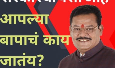 पैसा सरकारचा, पण जबाबदारी कुणाची?" – शिरसाट यांची बेफिकीर मानसिकता उघड