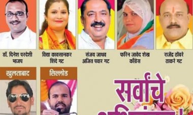 जिल्ह्यात महायुतीला 4, काँग्रेसला 2, ठाकरे गटाला एक नगराध्यक्ष पद