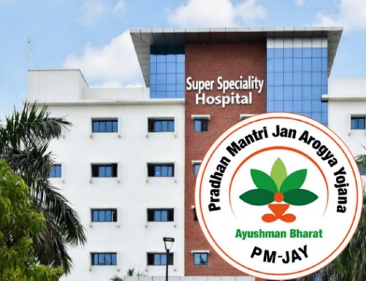 आयुष्मान भारत योजना और मेडिकल एथिक्स:  सावधान! आपका इलाज नहीं, आपका कार्ड लूटा जा रहा है!