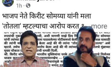 तोलला वाद पेटला: जलील- सोमय्या संघर्ष चिघळला