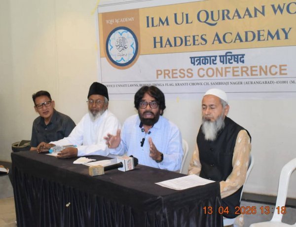 “तोहफतुल हदीस” पुस्तकाचे उद्या प्रकाशन; समाजजागृतीसाठी महत्त्वपूर्ण पाऊल