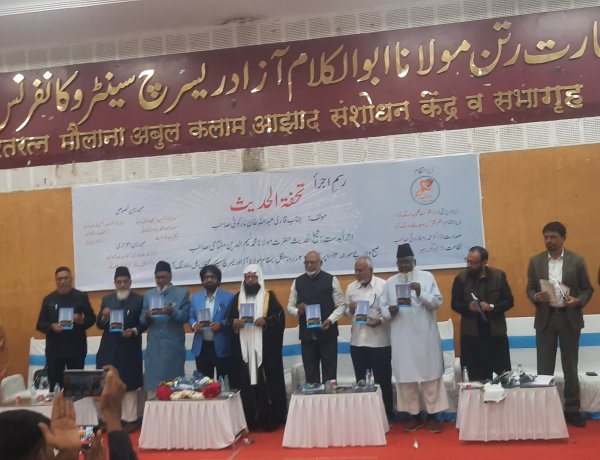 अब्दुल्ला खान मार्कोनी लिखित “तोहफतुल हदीस” पुस्तकाचे उत्साहात प्रकाशन