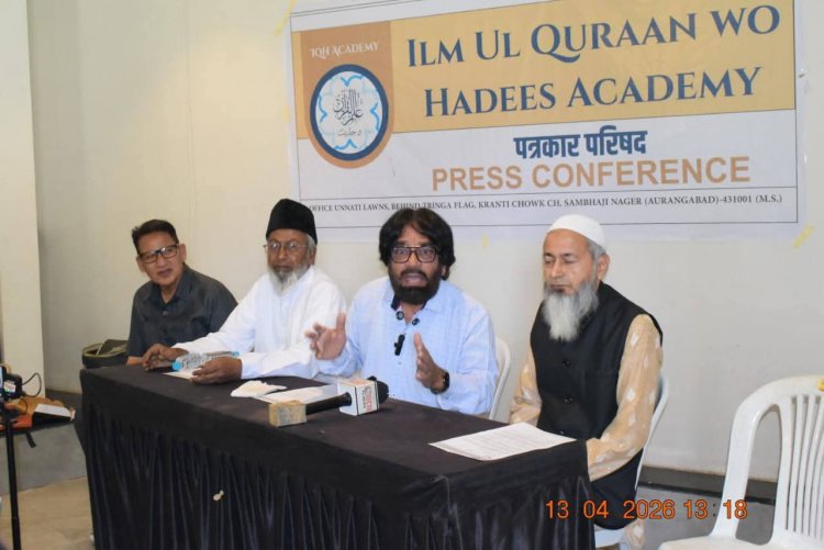 “तोहफतुल हदीस” पुस्तकाचे उद्या प्रकाशन; समाजजागृतीसाठी महत्त्वपूर्ण पाऊल