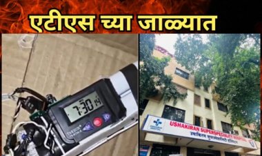 पुणे टाईम बॉम्ब : आतंकवादी  'शिवाजी' ATS च्या जाळ्यात
