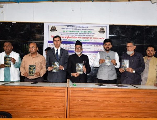अ‍ॅड. डॉ. नवाब पटेल लिखित कायद्याचे सहा पुस्तकाचे प्रकाशन